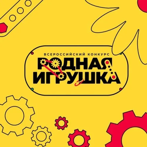 Родная игрушка Российское общество «Знание»