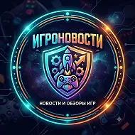 ИгроНовости