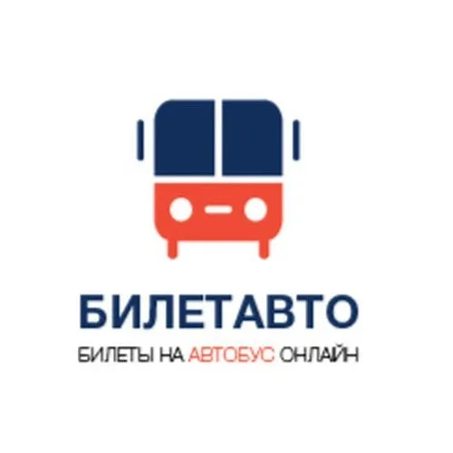 БИЛЕТАВТО