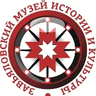 Завьяловский музей истории и культуры