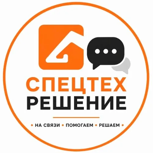 Чат СпецТехРешение