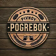 ПИВНОЙ ПОГРЕБОК